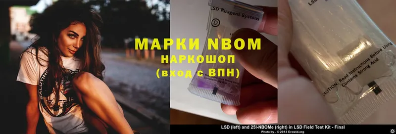 Марки N-bome 1500мкг  Нижние Серги 